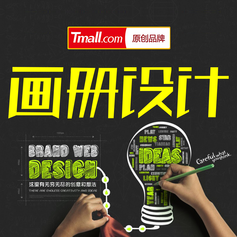 Pursues enterprise product picture album The Brochure Design and printing Sample Folding DM Single page Typesetting printing poster designin the Personalized custom/Design Services/DIY , Design Services , Graphic Design , Brochure design category - from Buy2taobao.com to provide professional Taobao agent buy service