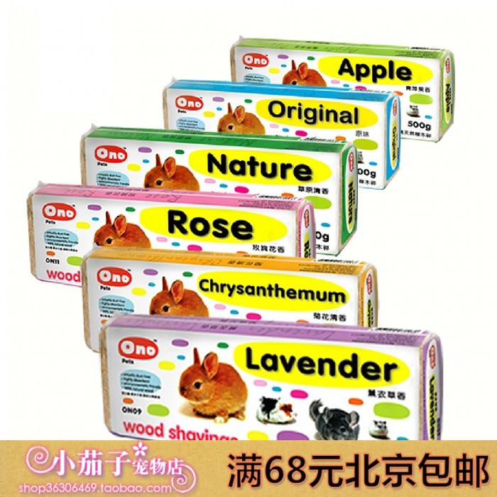 ONO消臭天然桦木除臭木屑-500g 仓鼠龙猫兔子天竺鼠荷兰猪木屑在类目 宠物/宠物食品及用品, 仓鼠类及其它小宠, 小宠用品(新), 木屑中 - 来自Buy2taobao.com提供专业的淘宝代购服务