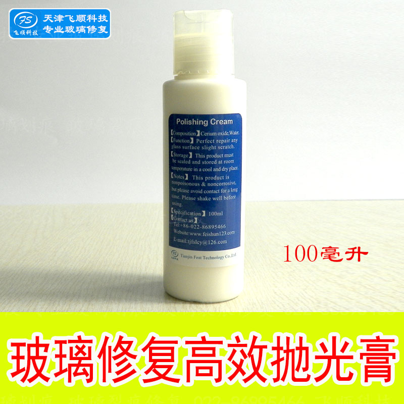 Glass Scratch repair Polishing paste Glass Scratch repairin the Car/Articles/Fitting/Refit , Auto Beauty/Maintenance/Service , Auto Repair/Tool , Glass repair tool category - from Buy2taobao.com to provide professional Taobao agent buy service