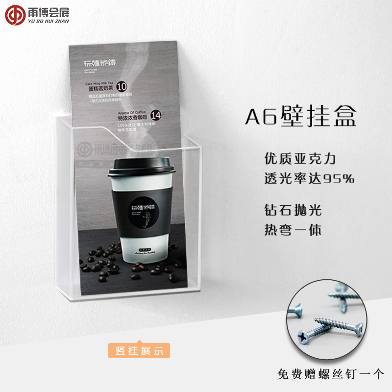 A6挂墙资料盒加厚亚克力文件盒挂壁式广告宣传目录折页杂志展示架在类目 电子词典/电纸书/文化用品, 收纳/陈列用品, 文件座/文件架/文件框中 - 来自Buy2taobao.com提供专业的淘宝代购服务