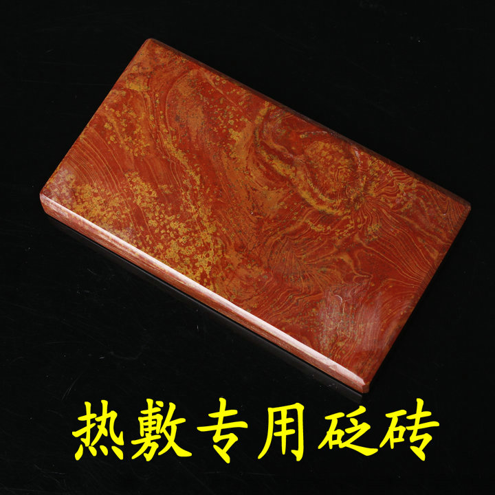 天然泗水富贵红砭石刮痧板砭砖正品热敷专用砭砖正品专卖包邮|msdalam kategori Penjagaan diri/kesihatan/peralatan urut, Equipment Meridian Penjagaan Kesihatan, filem pelupusan/Lembaga - dari Buy2taobao.com untuk memberikan perkhidmatan ejen Taobao profesional membeli