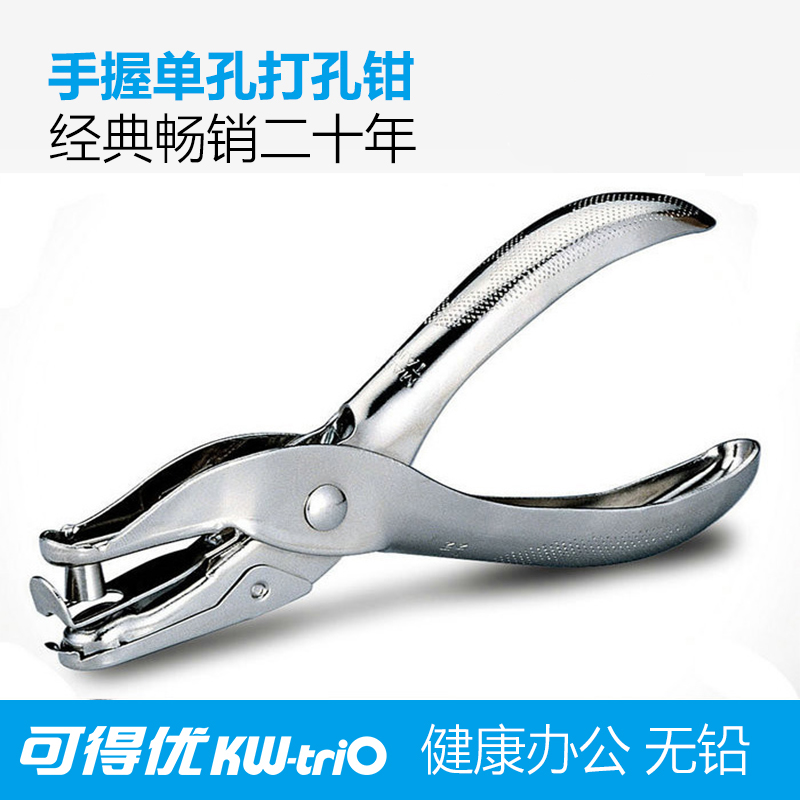 手握式打孔钳单孔打孔机吊牌打孔DIY相册手工活页打孔器6mm打洞机在类目 电子词典/电纸书/文化用品, 装订用品, 打孔机中 - 来自Buy2taobao.com提供专业的淘宝代购服务