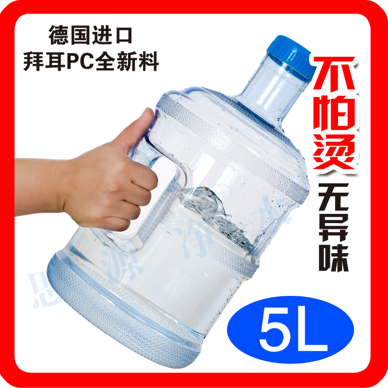 5升家用塑料纯净水桶饮水机矿泉水桶PC小水桶迷你饮水桶QS认证在类目 家庭/个人清洁工具, 家务/地板清洁用具, 水桶中 - 来自Buy2taobao.com提供专业的淘宝代购服务