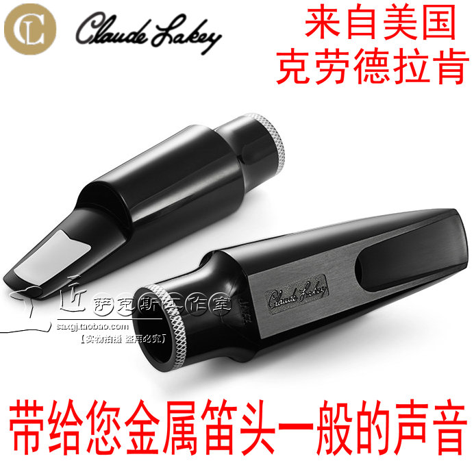 美国正品原装ClaudeLakey克劳德拉肯bB次中音萨克斯笛头声音洪亮在类目 乐器/吉他/钢琴/配件, 西洋乐器, 西洋吹奏乐器, 萨克斯风中 - 来自Buy2taobao.com提供专业的淘宝代购服务