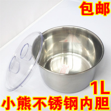配件 小熊酸奶机不锈钢内胆 搅拌桶1升 适合10A 501 10B 5212|msdalam kategori peralatan dapur, peralatan dapur aksesori, yogurt/bahagian-bahagian mesin kopi dan aksesori - dari Buy2taobao.com untuk memberikan perkhidmatan ejen Taobao profesional membeli