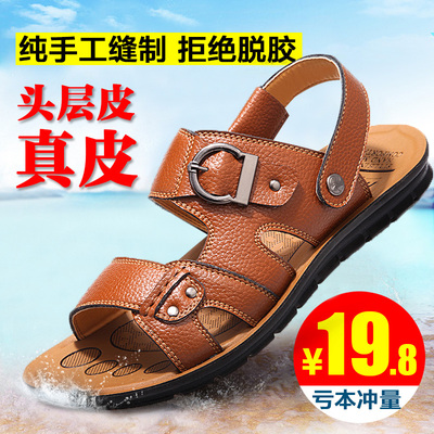 男士凉鞋2016新款夏季真皮凉鞋男休闲沙滩鞋男透气牛皮凉拖鞋男鞋