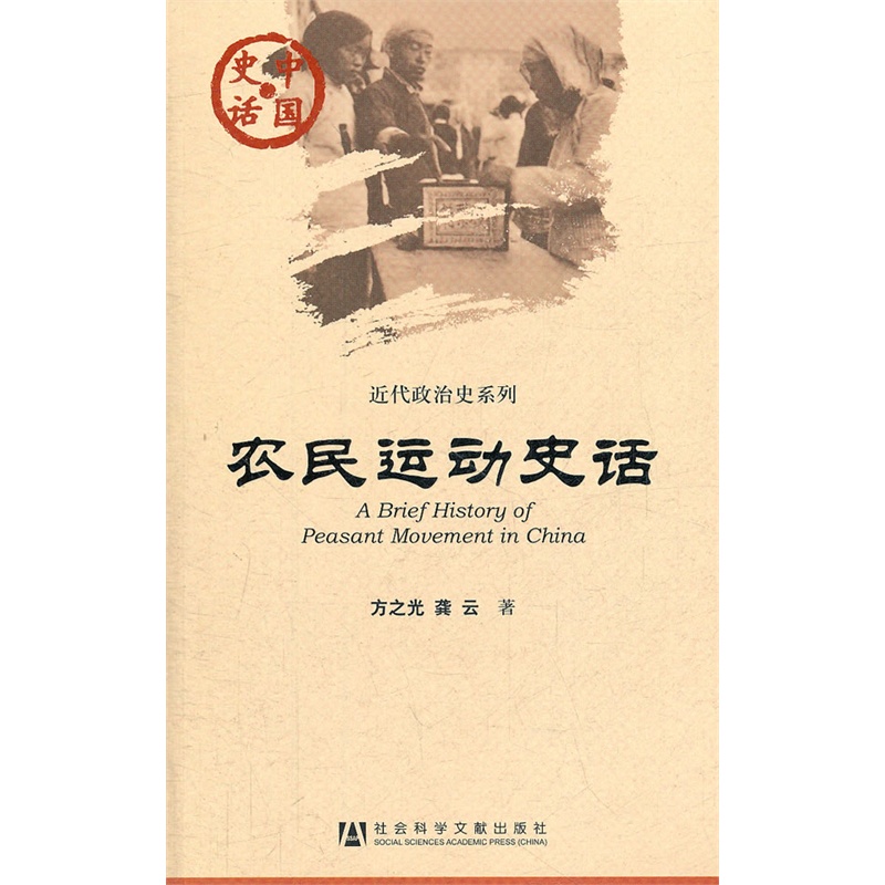 History of China:Agriculture*Moving historyin the Books/Magazine/Newspaper , History , Chinese History , Contemporary History (1919-1949 ) category - from Buy2taobao.com to provide professional Taobao agent buy service