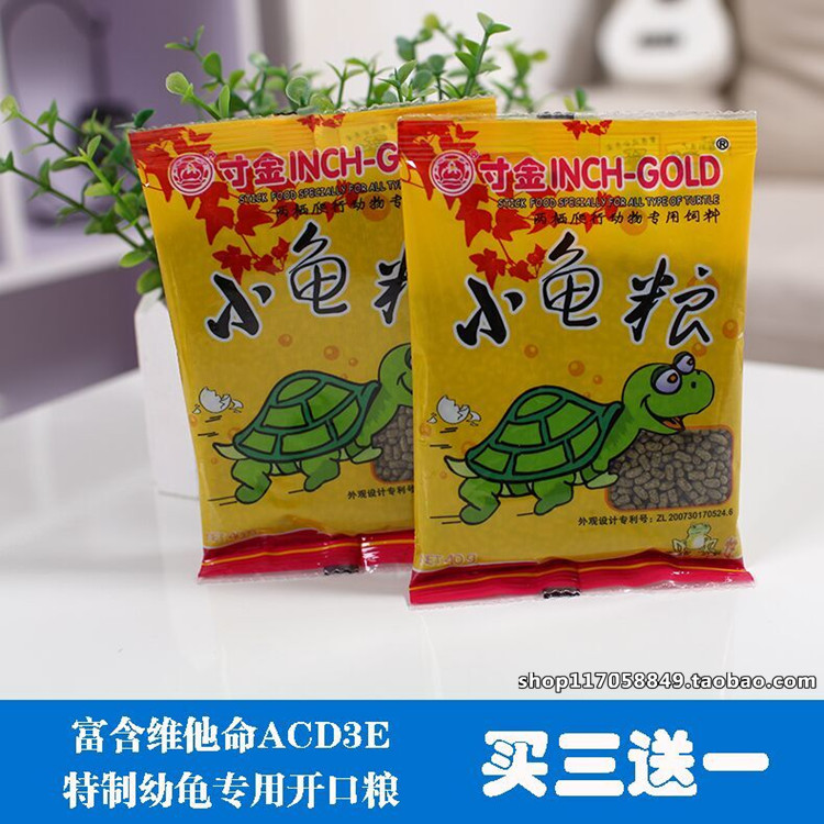 買三送壹 烏龜糧食含維他命ACD3E小龜飼料 幼龜開口糧 高鈣幼龜糧在類目 寵物/寵物食品及用品, 水族世界, 觀賞龜/鱉飼料中 - 來自Buy2taobao.com提供專業的淘寶代購服務