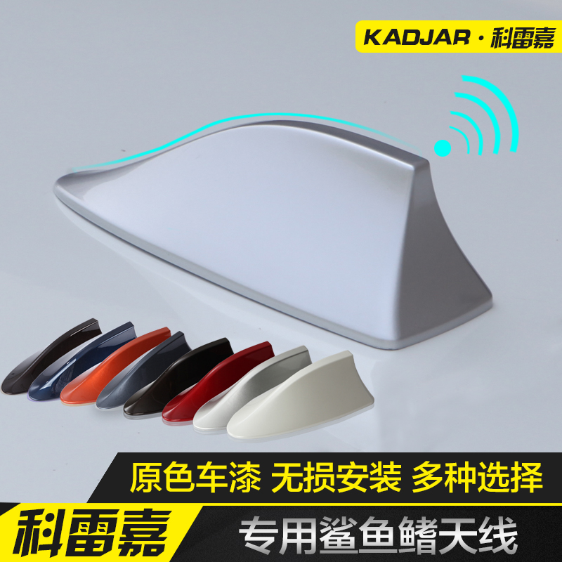 專用雷諾科雷嘉科雷傲鲨魚鳍天線改裝收音汽車裝飾配件科雷嘉改裝在類目 汽車/用品/配件/改裝, 汽車零配件, 車用天線中 - 來自Buy2taobao.com提供專業的淘寶代購服務