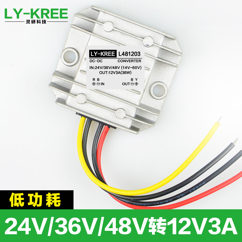 DC-DC48V转12V3A低功耗电源转换器48V降12V降压器直流降压模块|msdalam kategori kereta/artikel/Fitting/Refit, Audio & Video kereta/elektronik automotif/elektrik, elektronik automotif/elektrik, penukar kuasa - dari Buy2taobao.com untuk memberikan perkhidmatan ejen Taobao profesional membeli