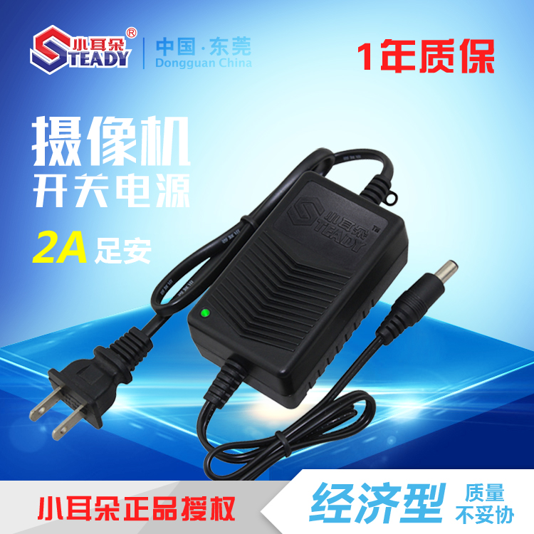 正品东莞小耳朵室内电源 STD-K2L监控专用电源 12V2A足安开关电源在类目 电子/电工, 监控器材及系统, 监控器材配件中 - 来自Buy2taobao.com提供专业的淘宝代购服务