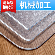 茶几透明桌垫餐桌垫pvc水晶板，塑料桌布防水防油隔热家用厚软玻璃
