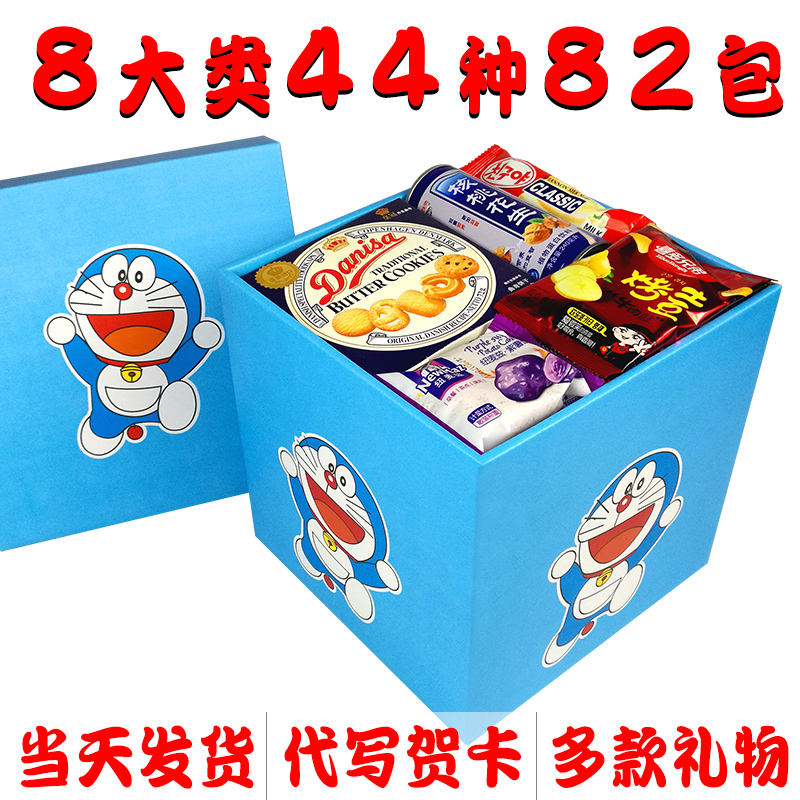 六一零食大礼包送女友组合混合装一箱整箱多口味好吃的小吃生日品|msdalam kategori makanan ringan/Nuts/Specialty, biskut/muncul, makanan sombong - dari Buy2taobao.com untuk memberikan perkhidmatan ejen Taobao profesional membeli