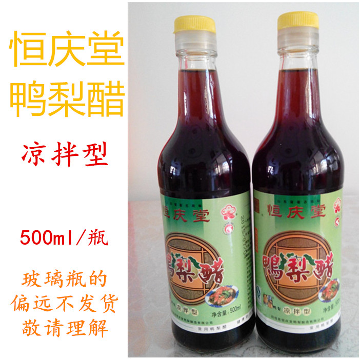 Shandong Binzhou Yangxin Pear vinegar Brewing Vinegar Vinegar Salad 500ml Remote non deliveryin the Agri rice/Dried foods/Condiment , Condiment/Jam/Salad , Daily spices , Vinegar products category - from Buy2taobao.com to provide professional Taobao agent buy service