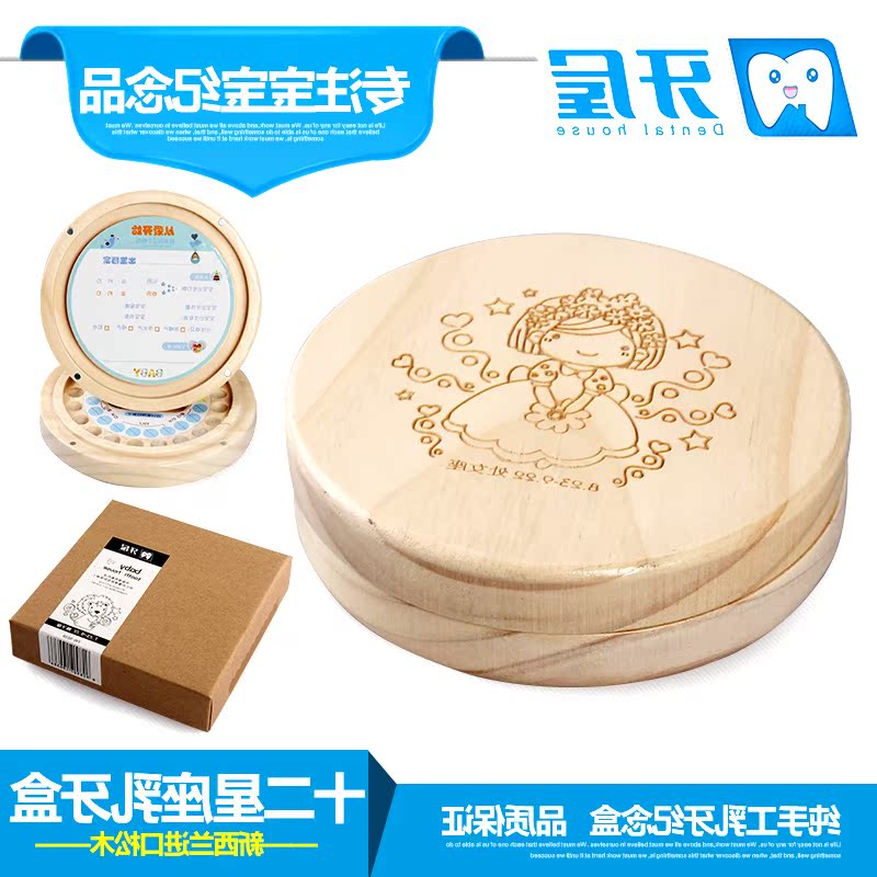 盒兒童紀念收納盒 寶寶胎毛收藏盒木制乳牙盒 幼兒牙齒盒星座保存在類目 玩具/童車/益智/積木/模型, 寶寶紀念品/個性產品, 其它紀念品中 - 來自Buy2taobao.com提供專業的淘寶代購服務