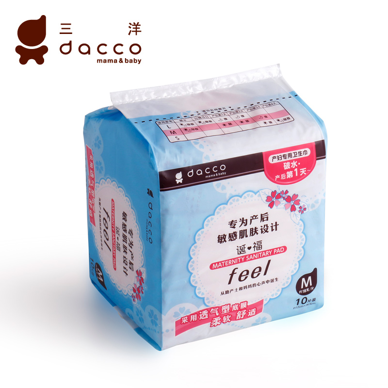 刚到期亏本甩卖正品 日本三洋DACCO产妇专用卫生巾敏感型M 印尼产|ruв категории Всё для беременных и кормящих, мама дородового и послеродового товаров, материнской санитарно - гигиенических салфеток - от Buy2taobao.com для оказания профессиональной услуги покупки агента Taobao