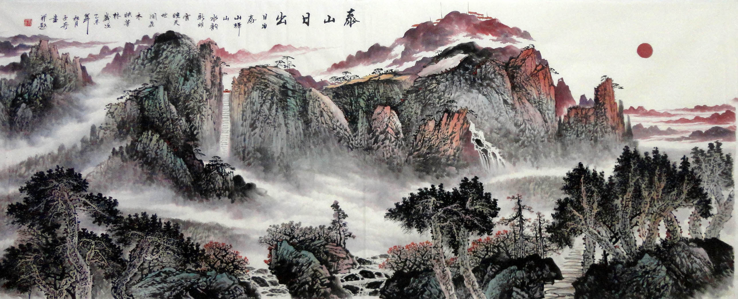 刘子奇手绘小八尺国画山水 泰山日出 原创保真作品16062103