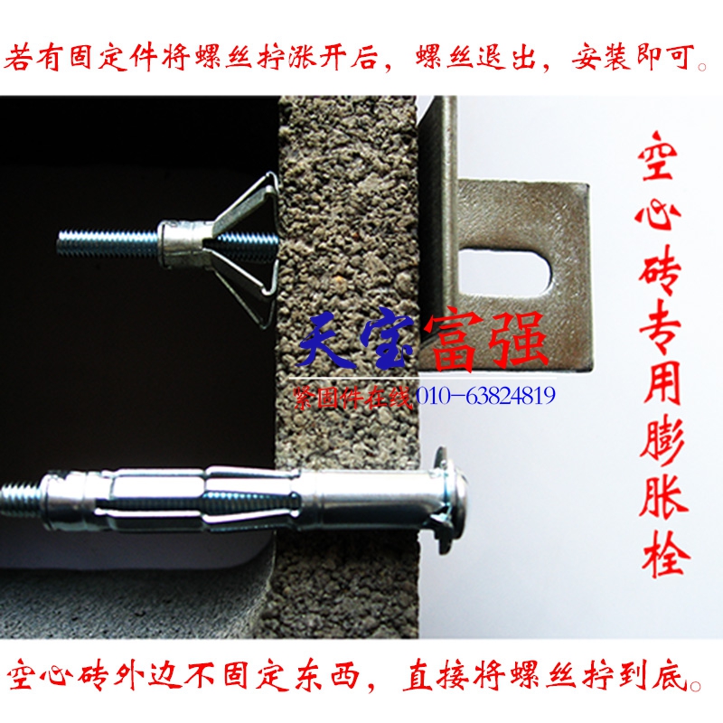 Hollow brick Expansion screws Hollow brick Expansion bolt hollow fixed television Metal Expansion screwsin the Hardware/Tool , Fastener , Expansion category , Built-in expansion bolts category - from Buy2taobao.com to provide professional Taobao agent buy service