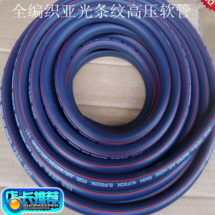 达立斯进口全密编织条纹8mm高压亚光耐油风炮软管|msdalam kategori perkakasan/alat, Alat-alat pneumatik, kesan sepana - dari Buy2taobao.com untuk memberikan perkhidmatan ejen Taobao profesional membeli