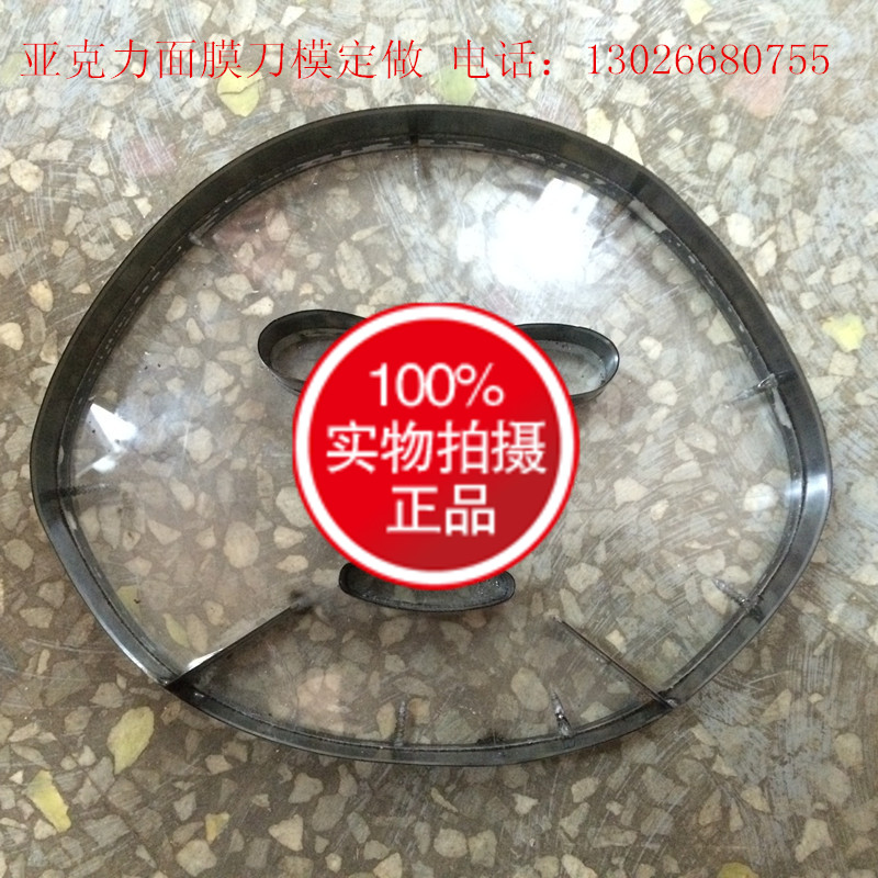 激光刀模定做冲压刀模 面膜激光刀模加工压痕机啤版深圳模具厂|msdalam kategori adat peribadi/Design Services/DIY, bekalan pembungkusan adat, kelas lain adat - dari Buy2taobao.com untuk memberikan perkhidmatan ejen Taobao profesional membeli