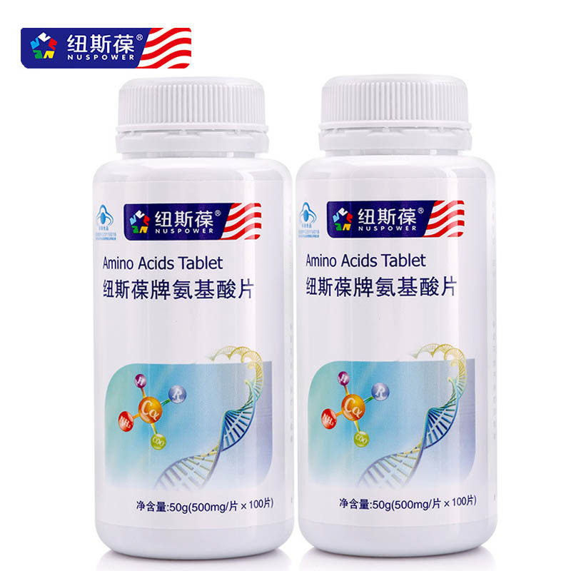 纽斯葆牌氨基酸片 500mg/片*100片*2瓶套餐 提高免疫力 保健食品