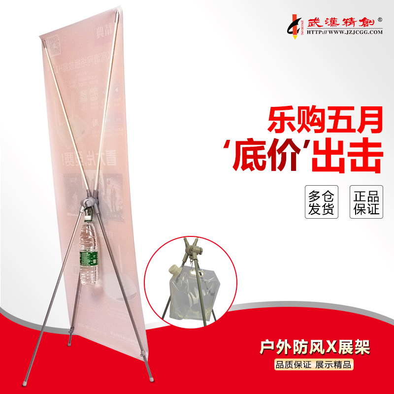 戶外防風X展架60 160 80 180X架子結婚海報架展示架廣告架子設計在類目 商業/辦公傢俱, 城市傢俱, 信息服務設施, X展架/易拉寶中 - 來自Buy2taobao.com提供專業的淘寶代購服務