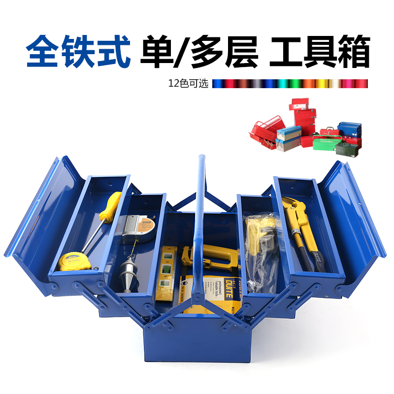工具箱铁皮五金家用三层折叠多功能大号加厚车载手提收纳箱工具盒在类目 五金/工具, 手动工具, 工具包/箱/车, 五金工具箱中 - 来自Buy2taobao.com提供专业的淘宝代购服务