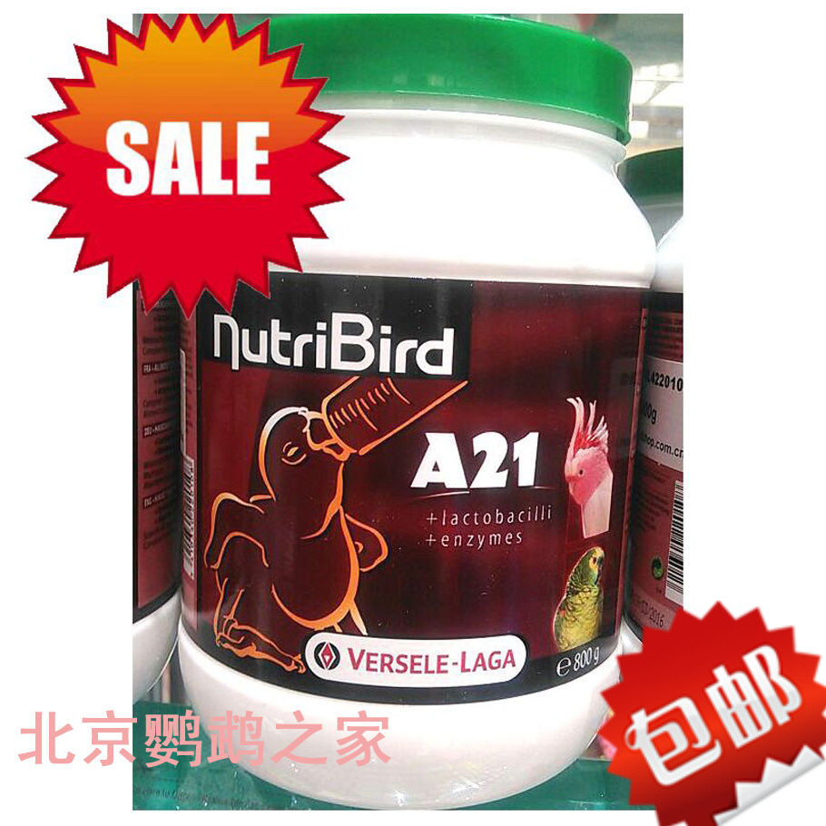 正品比利時凡賽爾幼鳥手喂營養素A21鹦鹉奶粉 鹦鹉BB奶粉包郵在類目 寵物/寵物食品及用品, 鳥類及用品, 鳥食中 - 來自Buy2taobao.com提供專業的淘寶代購服務