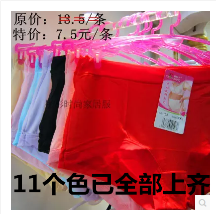 4条包邮 雅时芳103中腰莫代尔孕妇内裤 大码产妇妈咪裤 孕妇内裤在类目 孕妇装/孕产妇用品/营养, 哺乳文胸/内裤/产检裤, 内裤中 - 来自Buy2taobao.com提供专业的淘宝代购服务