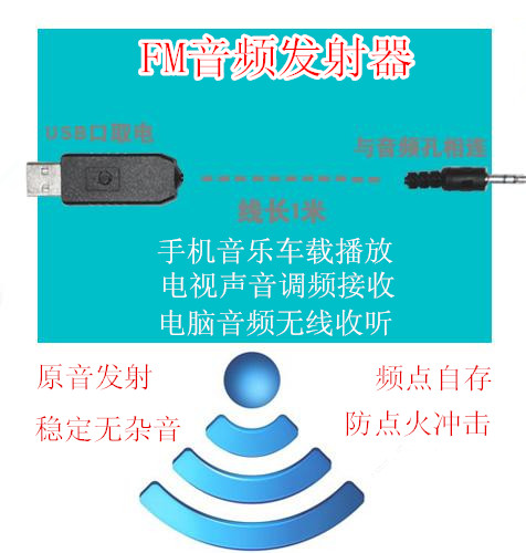 fm Audio Transmitter vehicle FM Radio Apple Samsung Huawei, ZTE millet mobile phone stereo signalin the Car/Articles/Fitting/Refit , Car Audio/Car Electronics/Electric , Car Audio , Car MP3/MP4 category - from Buy2taobao.com to provide professional Taobao agent buy service