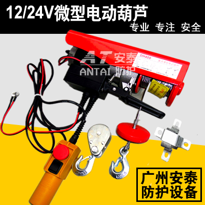 12V/24V Mini electric hoist Electric capstan direct Electric hoist Car crane 200-400 kg .in the Hardware/Tool , Hydraulic pressure/Lifting Tools , Lifting Tools , Other lifting tools category - from Buy2taobao.com to provide professional Taobao agent buy service