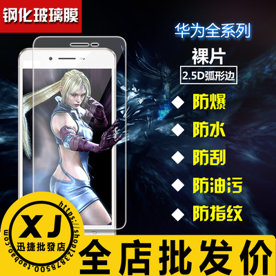 适用,华为,Y Max 钢化膜,麦芒4/3,P9plus,p9,mini/青春,P8,P7,P6