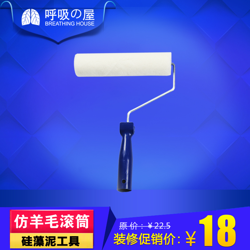 短毛滚筒 硅藻泥滚筒 9寸短毛仿羊毛滚筒刷 硅藻泥工具 刷墙|msdalam kategori perkakasan/alat, Alat-alat tangan, memberus alat, roller berus - dari Buy2taobao.com untuk memberikan perkhidmatan ejen Taobao profesional membeli