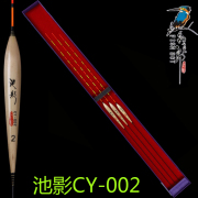 2015深圳钓鱼郎，池影cy-002芦苇，综合鱼浮标浮漂