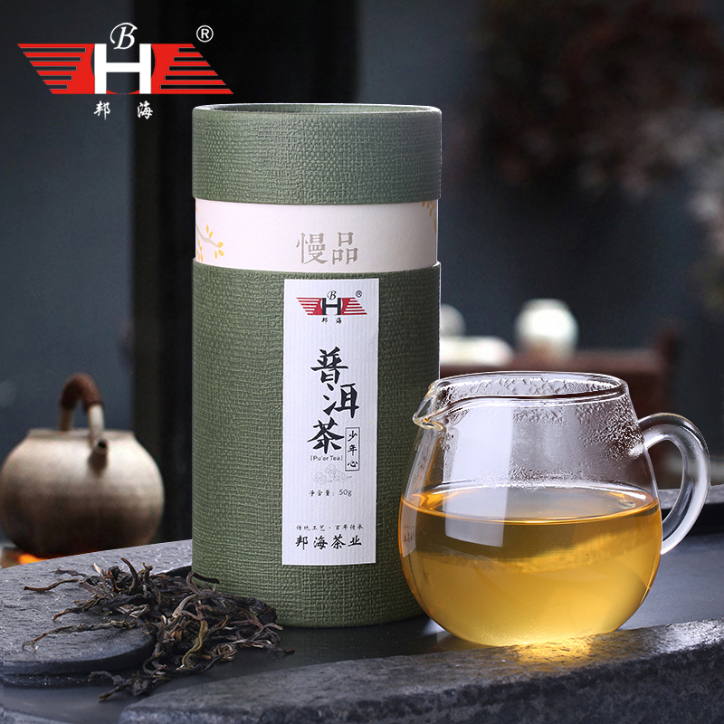 邦海 云南普洱茶生茶散茶特级宫廷料试饮装50g装茶叶包邮回甘生津