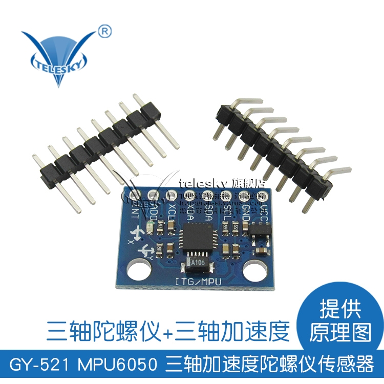 MPU-6050 MPU6050 3轴陀螺仪 三轴加速器 四