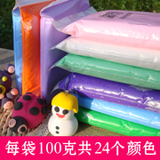 超轻粘土100克24色/36色套装无毒彩泥太空泥橡皮泥纸黏土儿童玩具