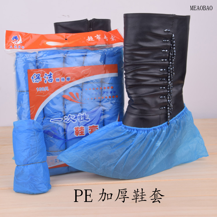 加厚一次性CPE鞋套一次性鞋套 PE防水鞋套实验室酒店家庭防护鞋套在类目 居家日用, 鞋用品, 鞋套中 - 来自Buy2taobao.com提供专业的淘宝代购服务
