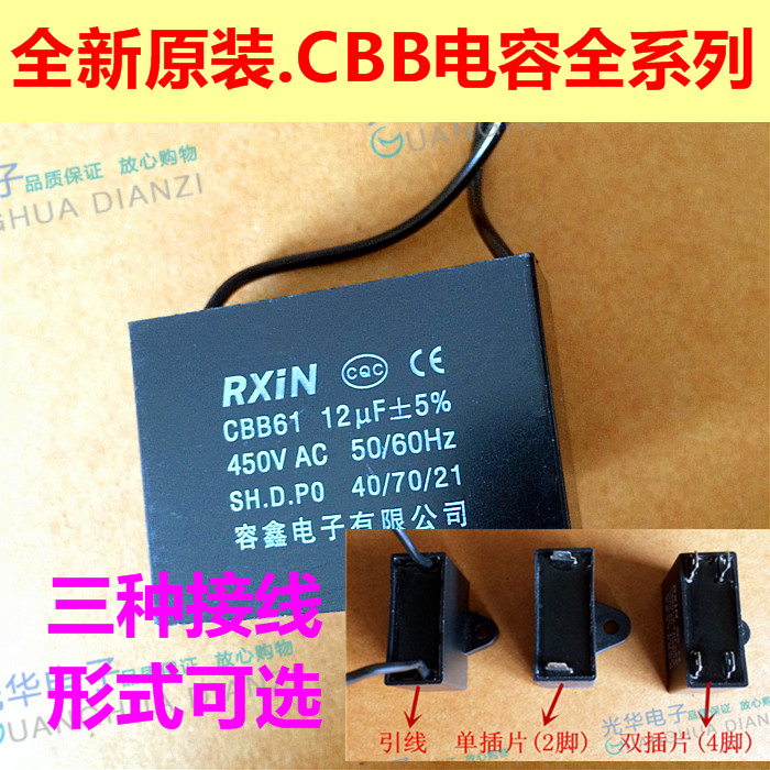 CBB61风扇 电机启动电容 10uF 12uF/450V 单双插片在类目 3C数码配件, 电子元器件市场, 电子元件, 其它元器件中 - 来自Buy2taobao.com提供专业的淘宝代购服务