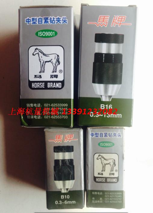 高精度自紧钻夹头0.3-6B10/0.3-13 B16/0.3-16B18在类目 五金/工具, 机械五金, 其他机械五金(新)中 - 来自Buy2taobao.com提供专业的淘宝代购服务
