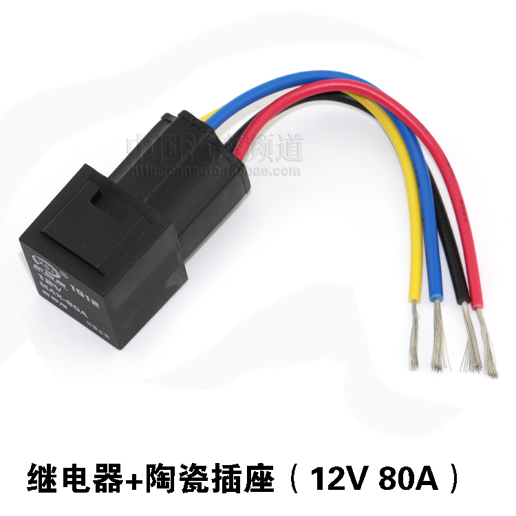 正品大功率4脚继电器陶瓷插座组合摩托车射灯大灯改装防水12V80A在类目 五金/工具, 继电器, 电磁继电器中 - 来自Buy2taobao.com提供专业的淘宝代购服务