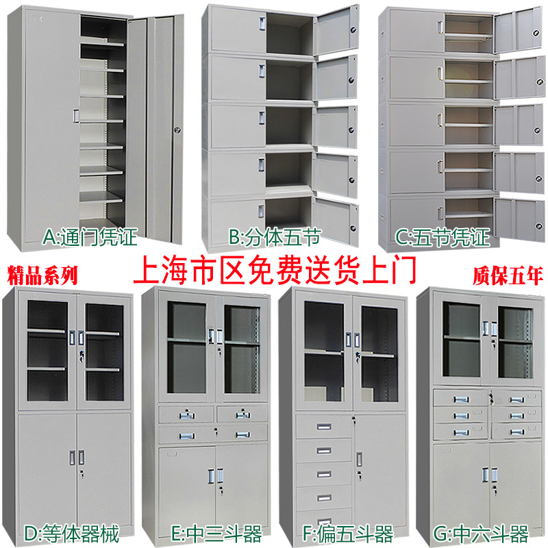 【厂家直销】特价:上海五节档案柜文件柜资料柜办公柜加厚铁皮柜在类目 商业/办公家具, 办公家具, 办公柜类, 文件柜中 - 来自Buy2taobao.com提供专业的淘宝代购服务