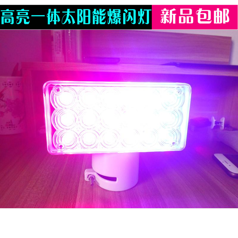 包邮 单面一体两组LED太阳能爆闪灯夜间红蓝警示灯公路频闪施工灯在类目 五金/工具, 施工保护, 交通安全保护, 路障闪灯中 - 来自Buy2taobao.com提供专业的淘宝代购服务