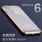上下架计划:超薄电镀 金属 iPhone6手机壳苹果6手机壳5.5寸Plus6代保护壳新款