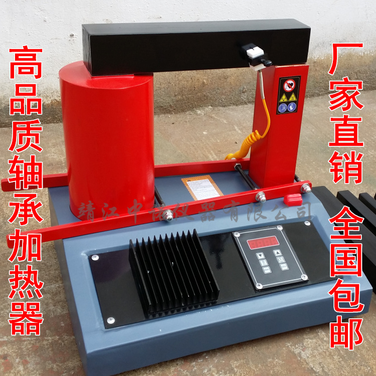 中诺厂家直销HA/ZND-1/ZND-2/ZNE-2.0系列感应轴承加热器自动保温在类目 五金/工具, 机械五金, 轴承附属件, 轴承装卸工具中 - 来自Buy2taobao.com提供专业的淘宝代购服务