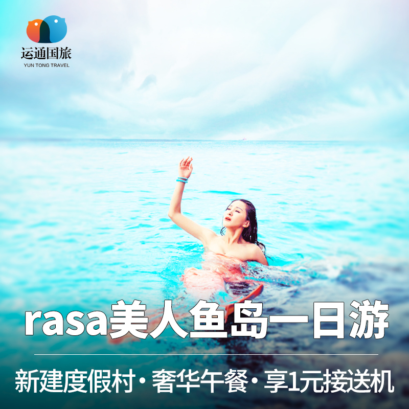 Express Sabah Mermaid Island Snorkeling Deep diving day trip Mangrove forest KAWA Kota Kinabalu Travel? divingin the Holiday Line/Visas send off/Travel services , Visit/Tuanyou , Overseas local fun category - from Buy2taobao.com to provide professional Taobao agent buy service