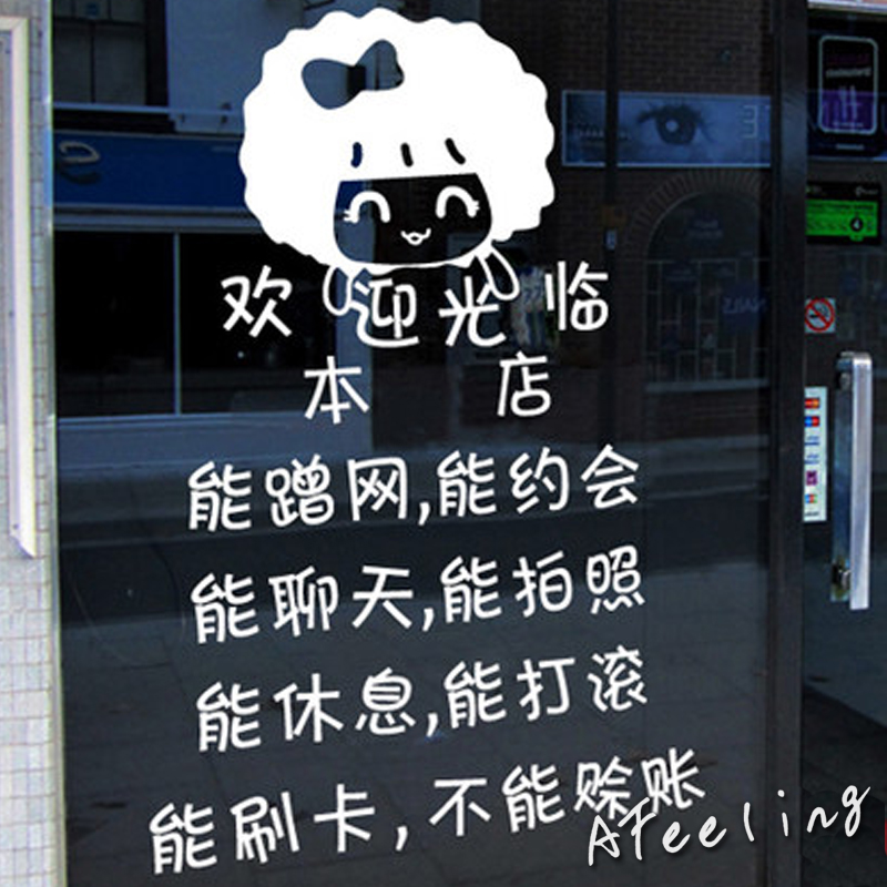 正品打折创意墙贴酒吧咖啡奶茶店服装美甲橱窗