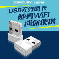 专用USB无线网卡-电脑WIFI发射接收器外置AP
