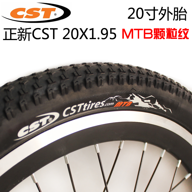 包郵正新CST自行車內外胎20寸山地兒童車輪胎20/24/26X1.95耐磨車在類目 自行車/騎行裝備/零配件, 自行車零/配件, 自行車外胎中 - 來自Buy2taobao.com提供專業的淘寶代購服務