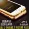 上下架计划:最新款iphone5s手机壳苹果5超薄金属边框壳iphone5s手机外壳套女